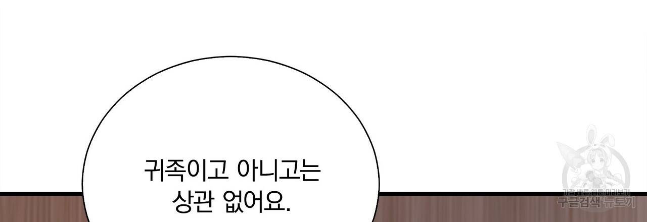 잠 못 드는 시녀의 밤 15화 42