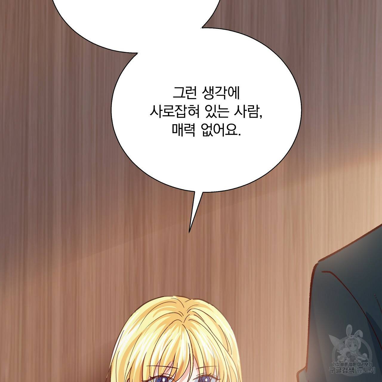 잠 못 드는 시녀의 밤 15화 43