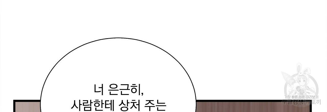잠 못 드는 시녀의 밤 15화 45