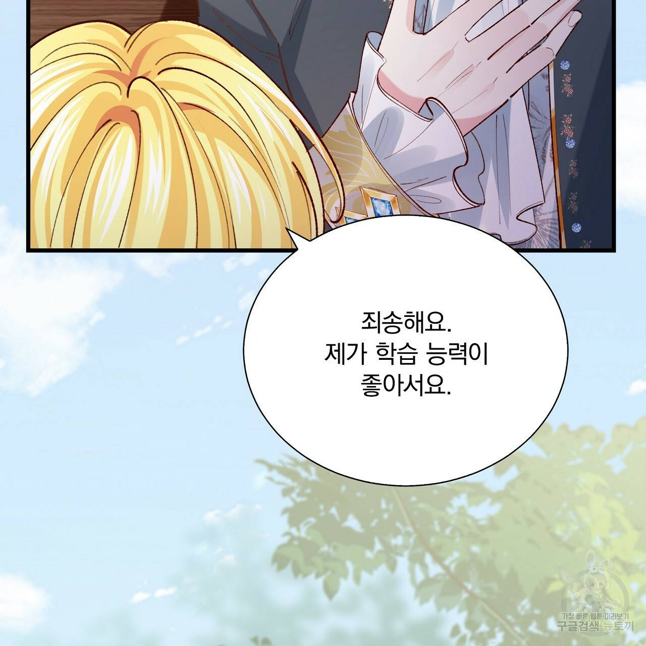 잠 못 드는 시녀의 밤 15화 47