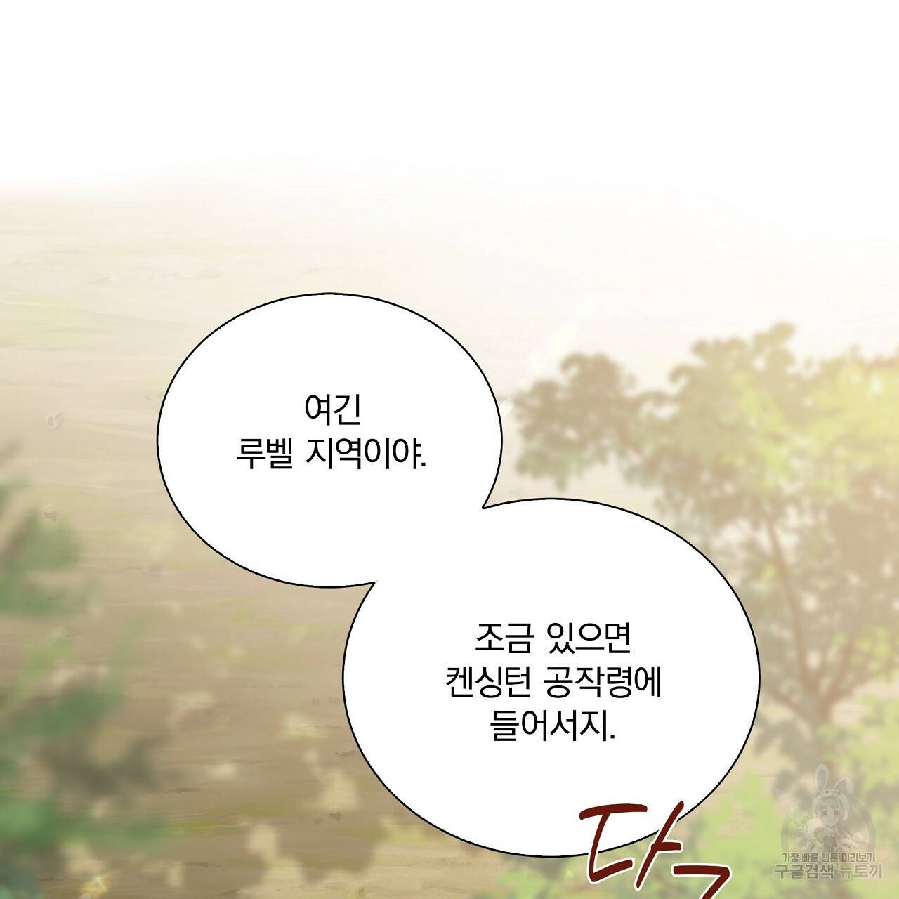 잠 못 드는 시녀의 밤 15화 53