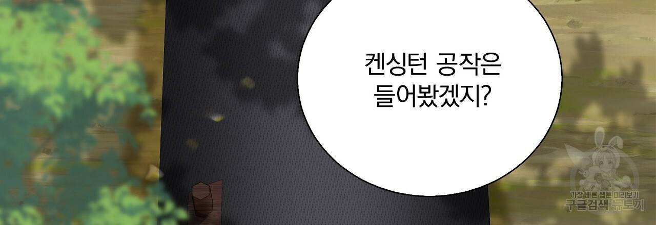 잠 못 드는 시녀의 밤 15화 55