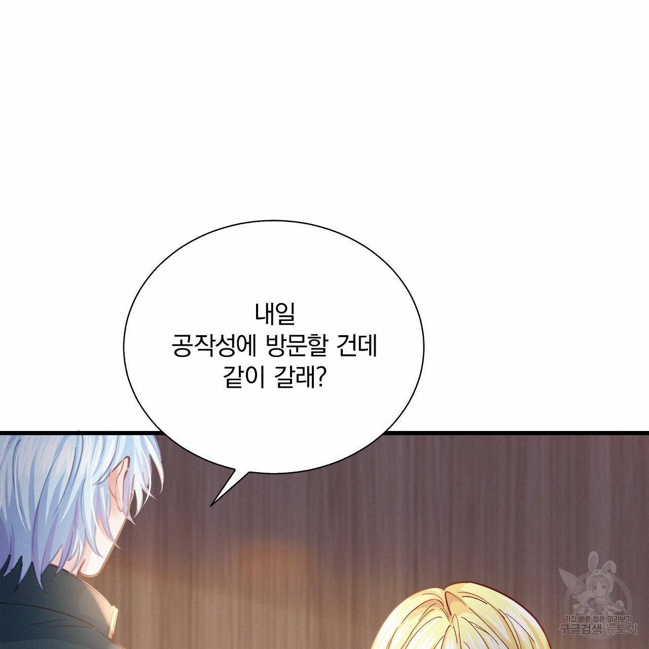잠 못 드는 시녀의 밤 15화 57