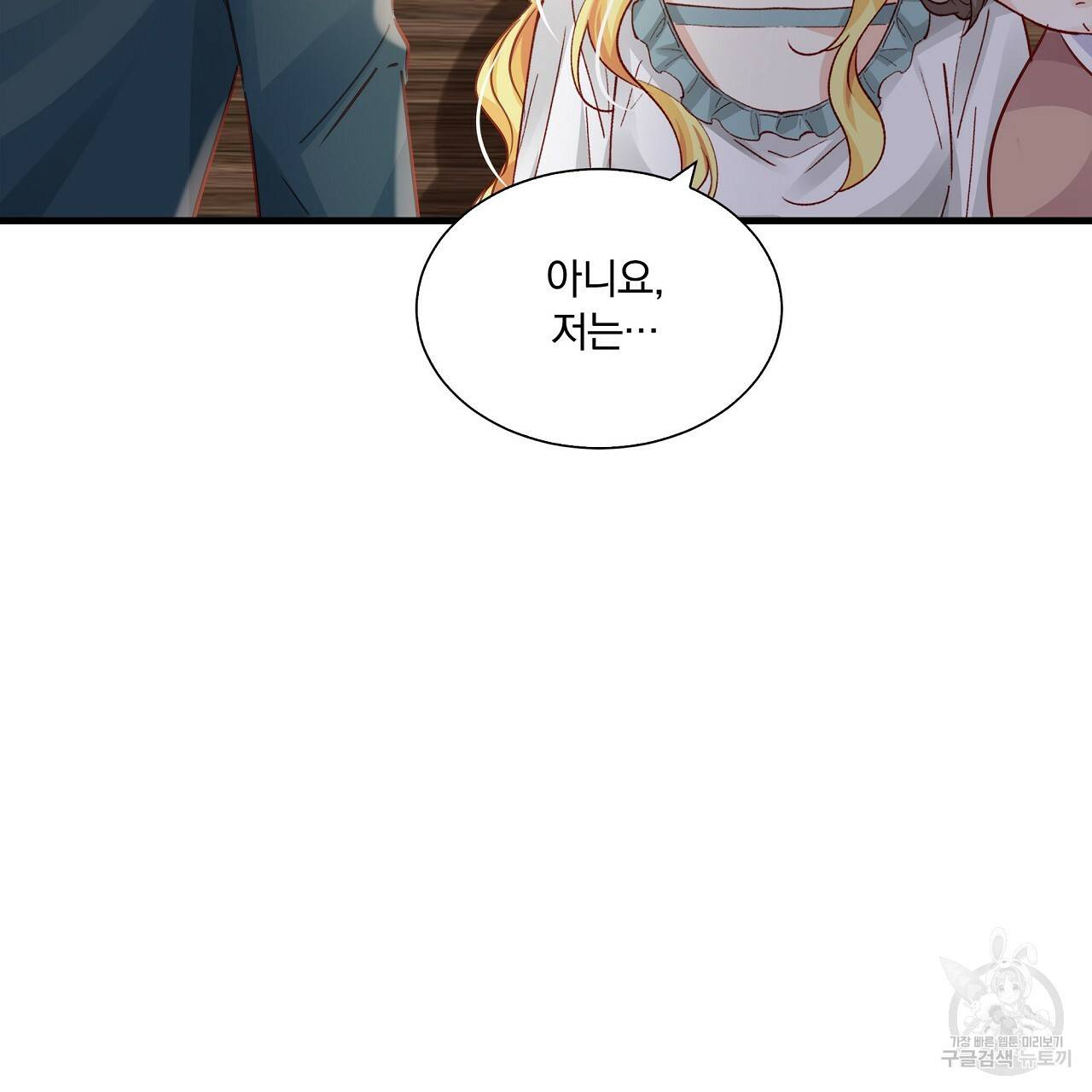 잠 못 드는 시녀의 밤 15화 59