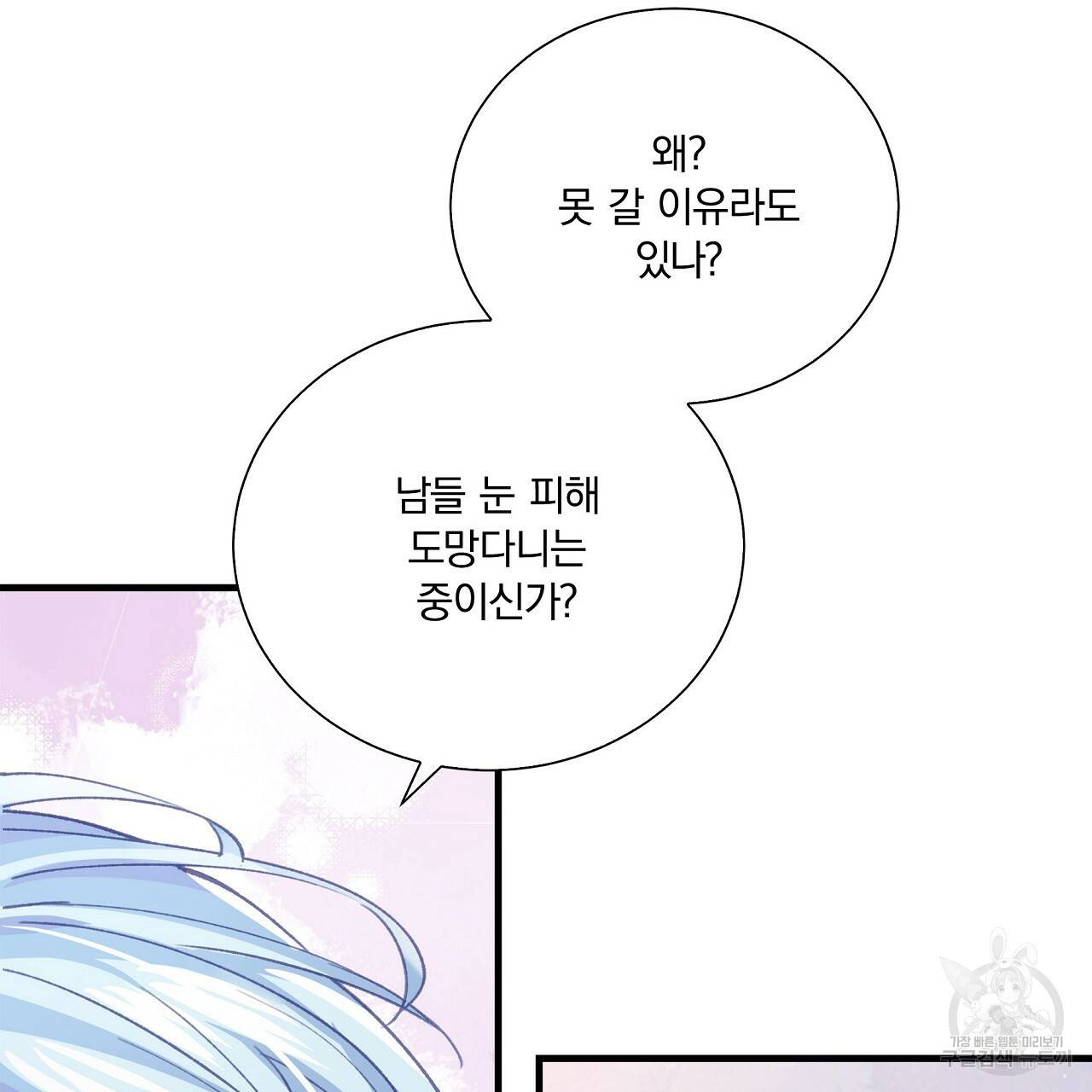 잠 못 드는 시녀의 밤 15화 60