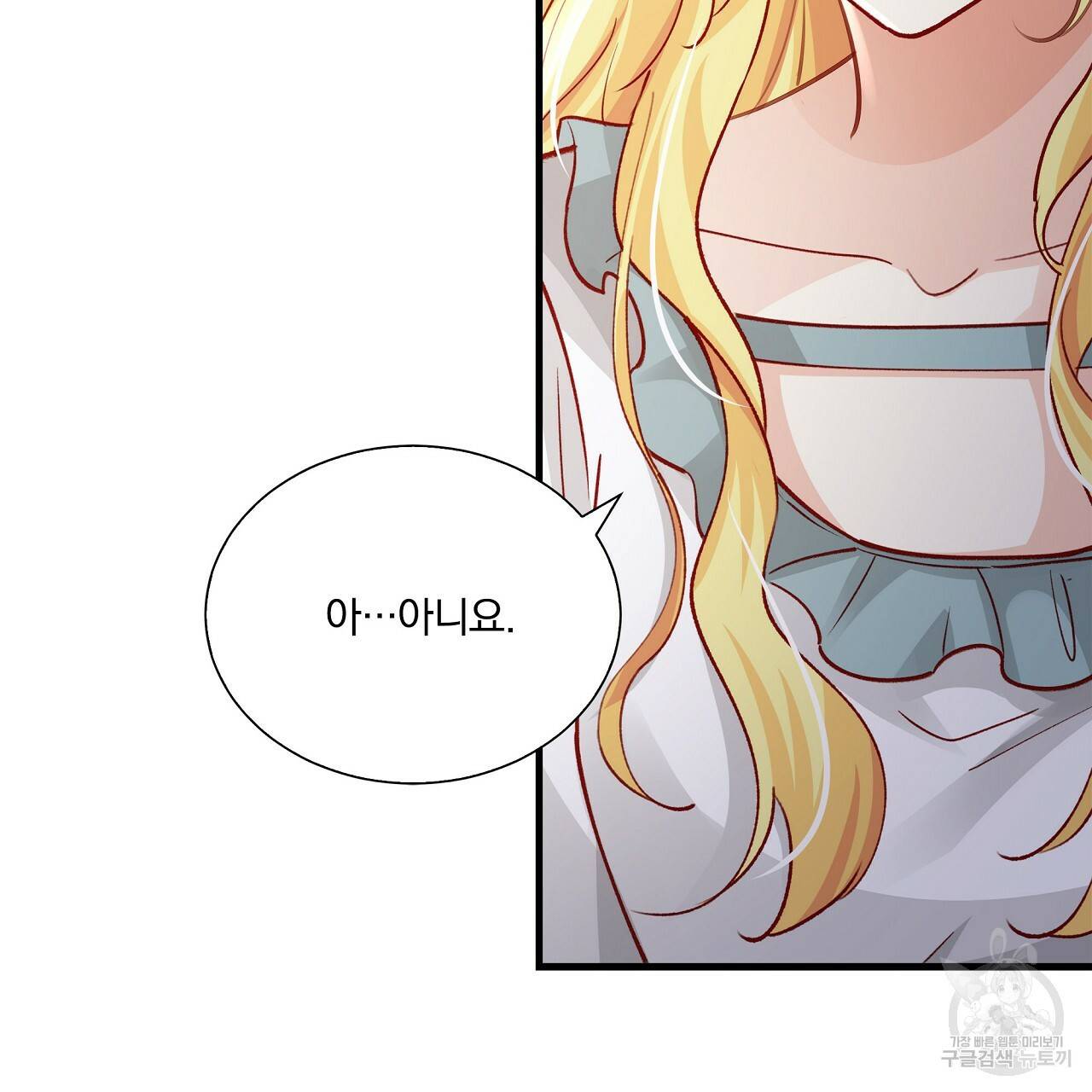 잠 못 드는 시녀의 밤 15화 63