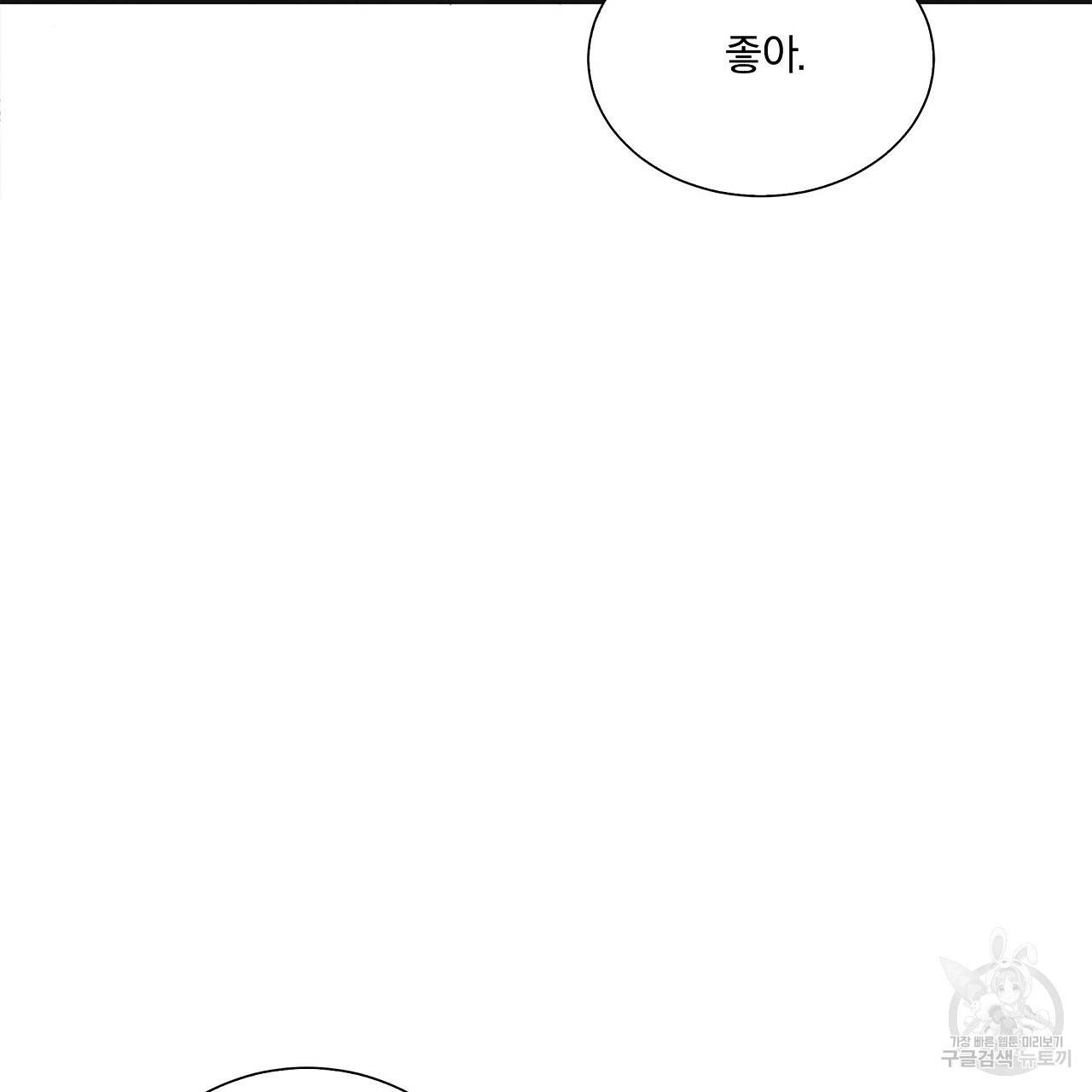 잠 못 드는 시녀의 밤 15화 72