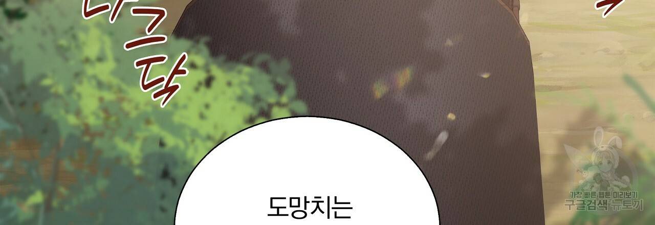잠 못 드는 시녀의 밤 15화 74