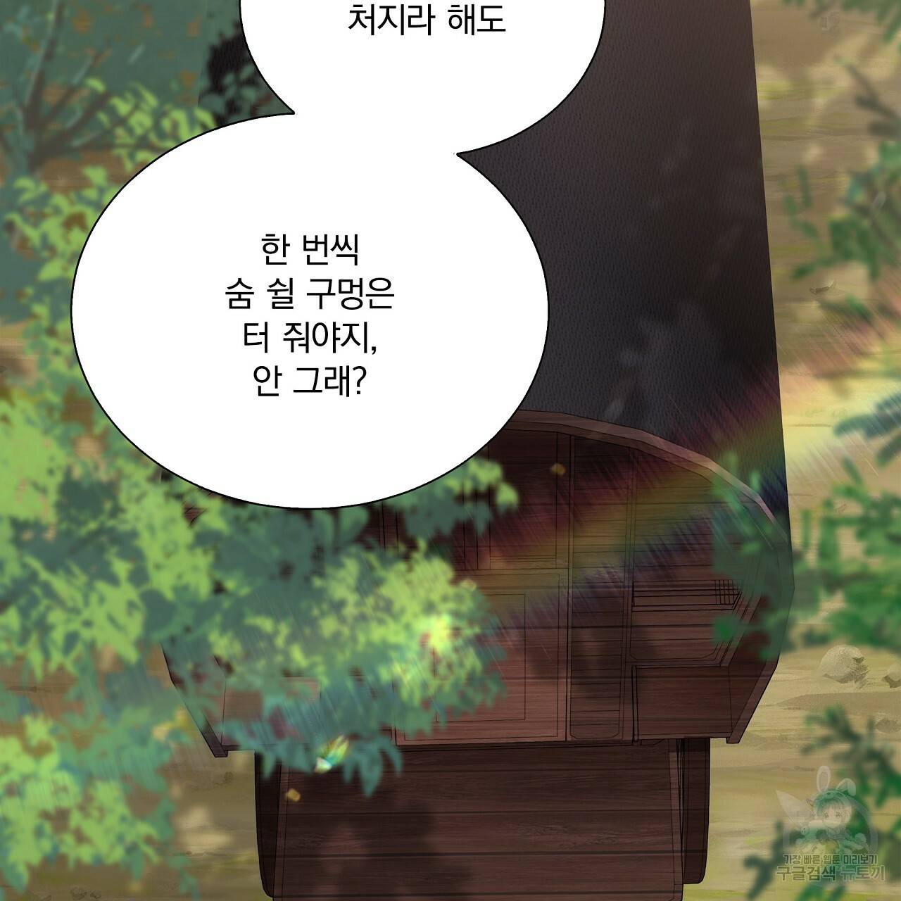 잠 못 드는 시녀의 밤 15화 75