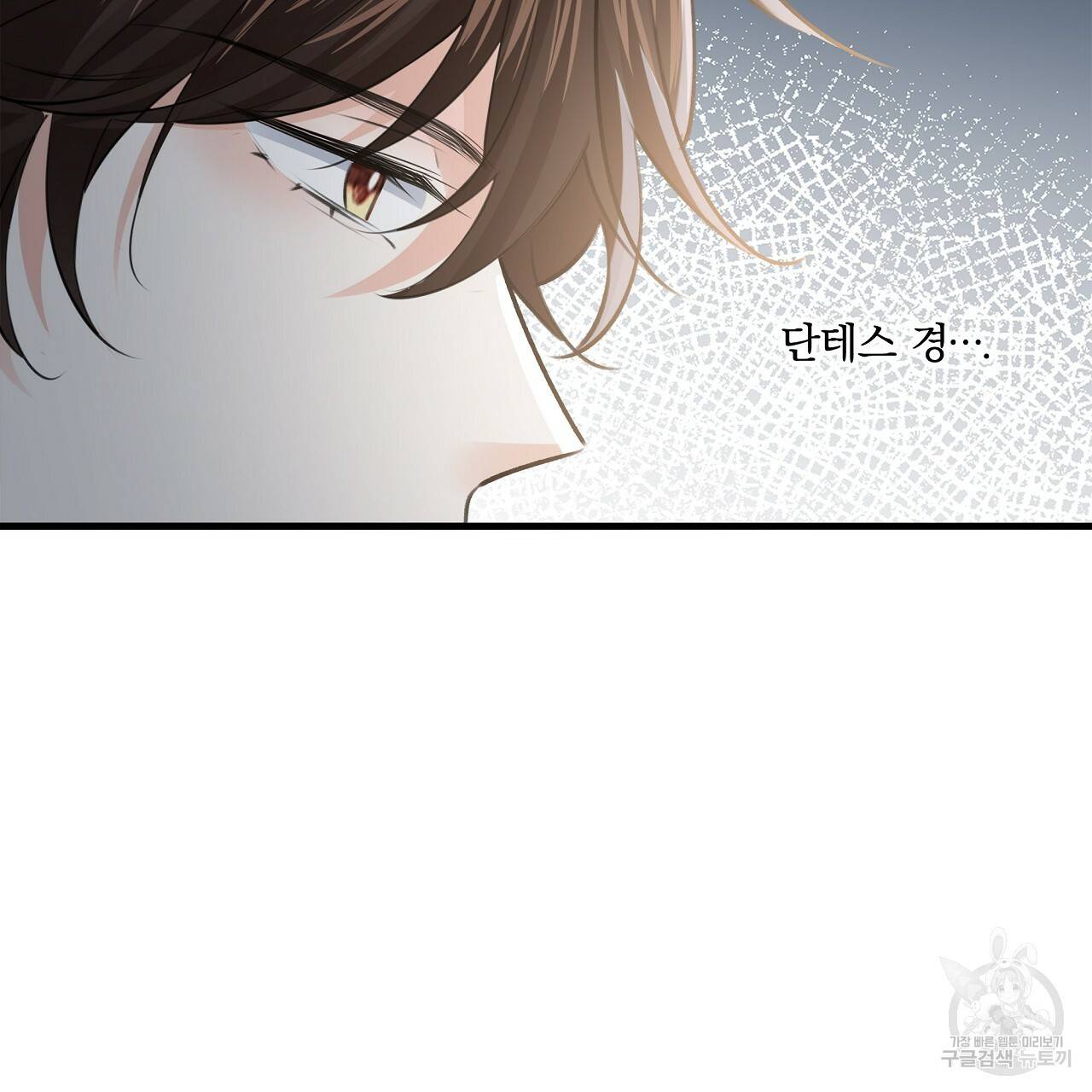 잠 못 드는 시녀의 밤 15화 91