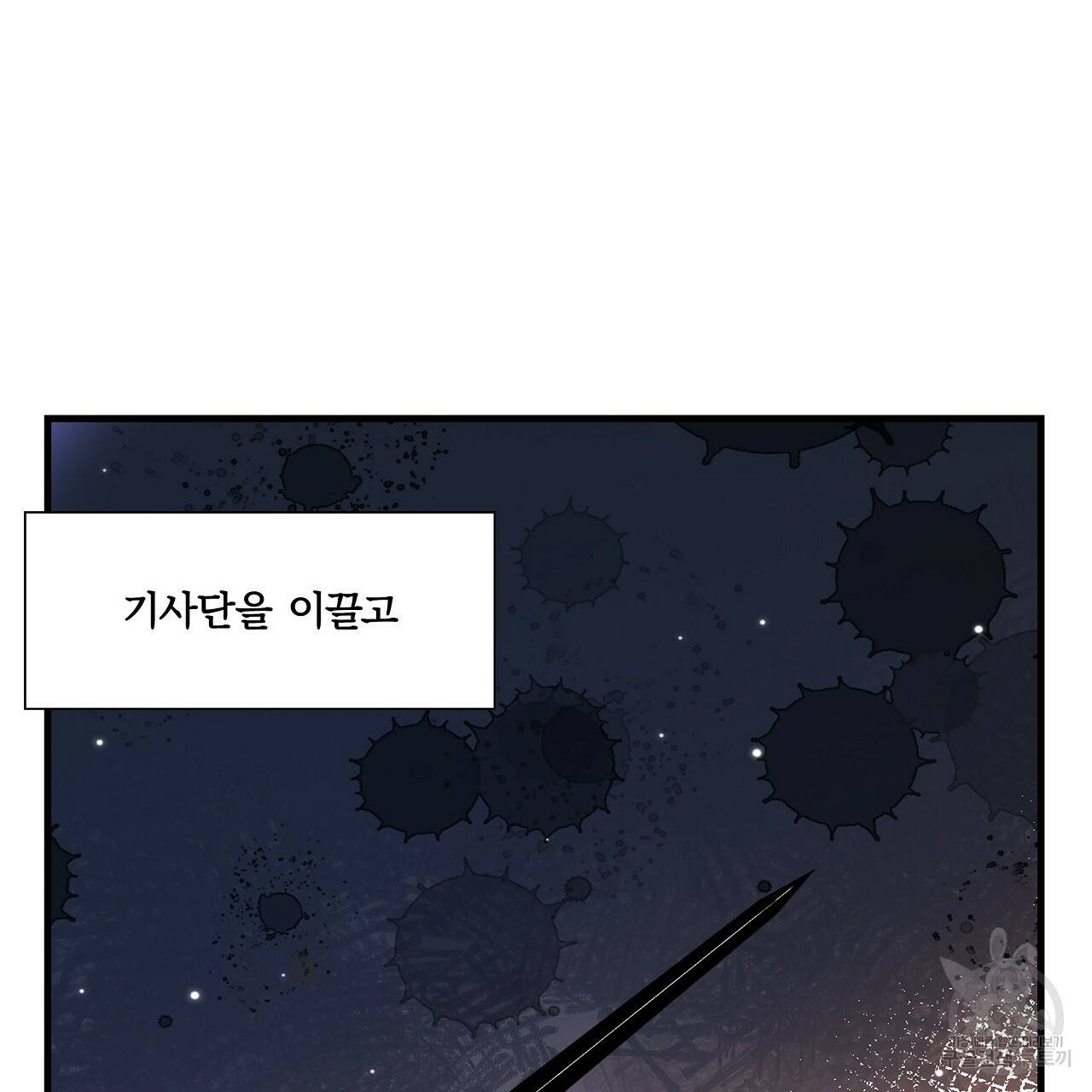 잠 못 드는 시녀의 밤 15화 92