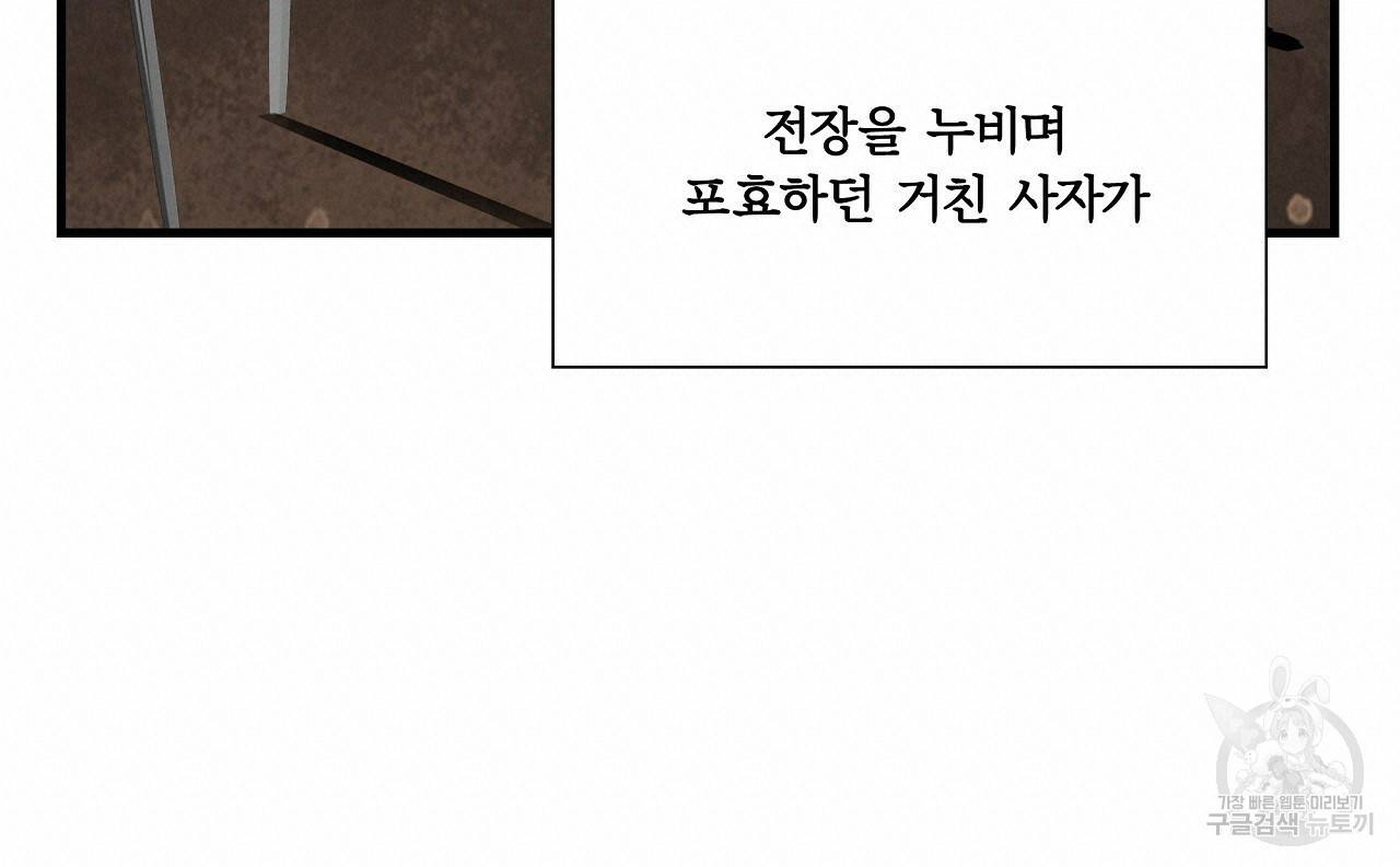 잠 못 드는 시녀의 밤 15화 95
