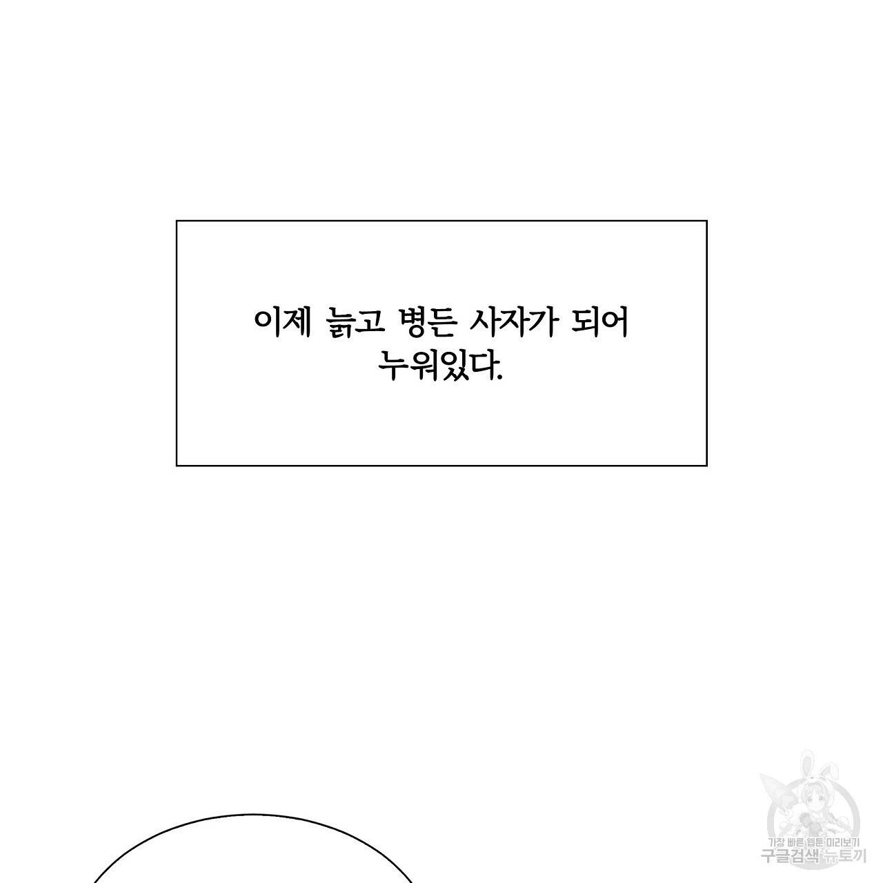 잠 못 드는 시녀의 밤 15화 96