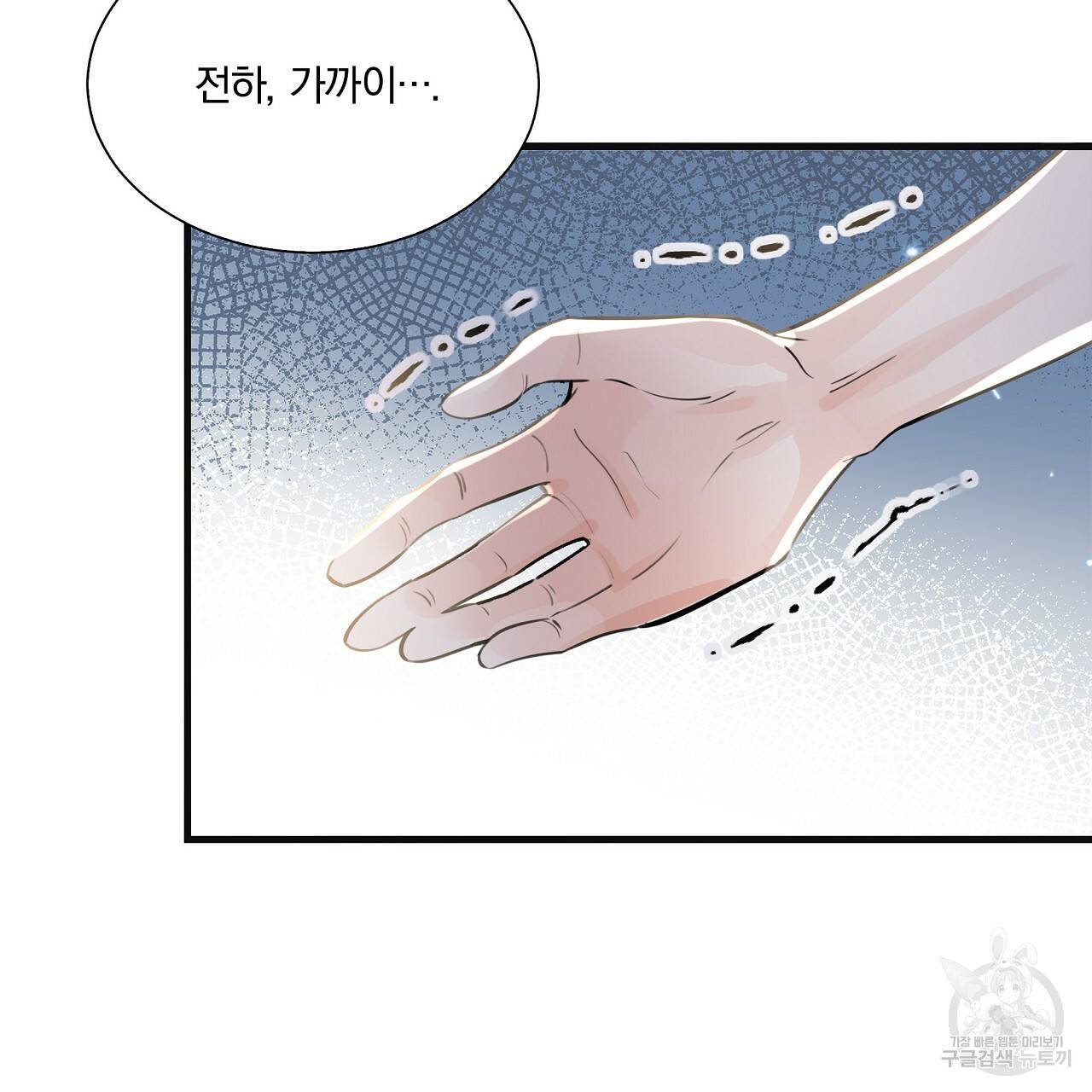 잠 못 드는 시녀의 밤 15화 97
