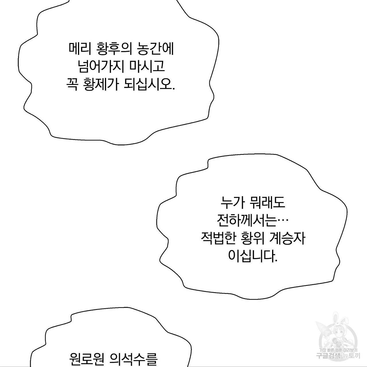 잠 못 드는 시녀의 밤 15화 99