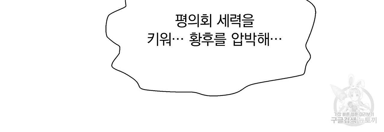 잠 못 드는 시녀의 밤 15화 101