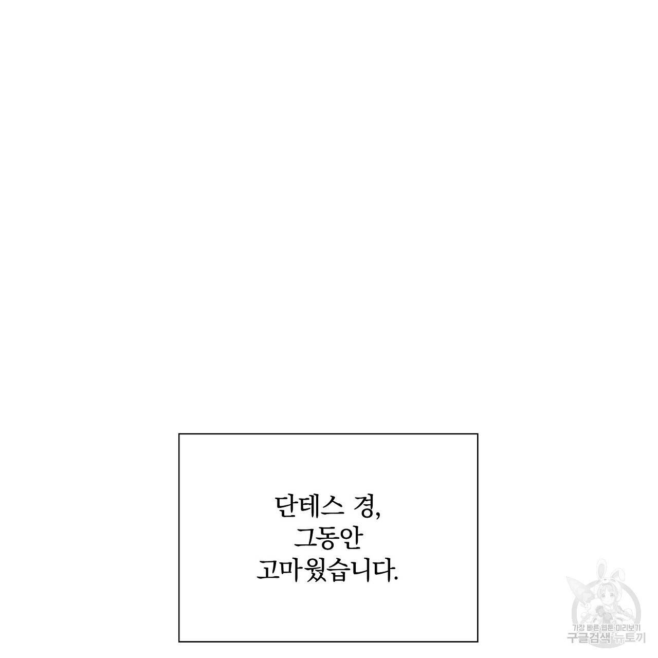 잠 못 드는 시녀의 밤 15화 105
