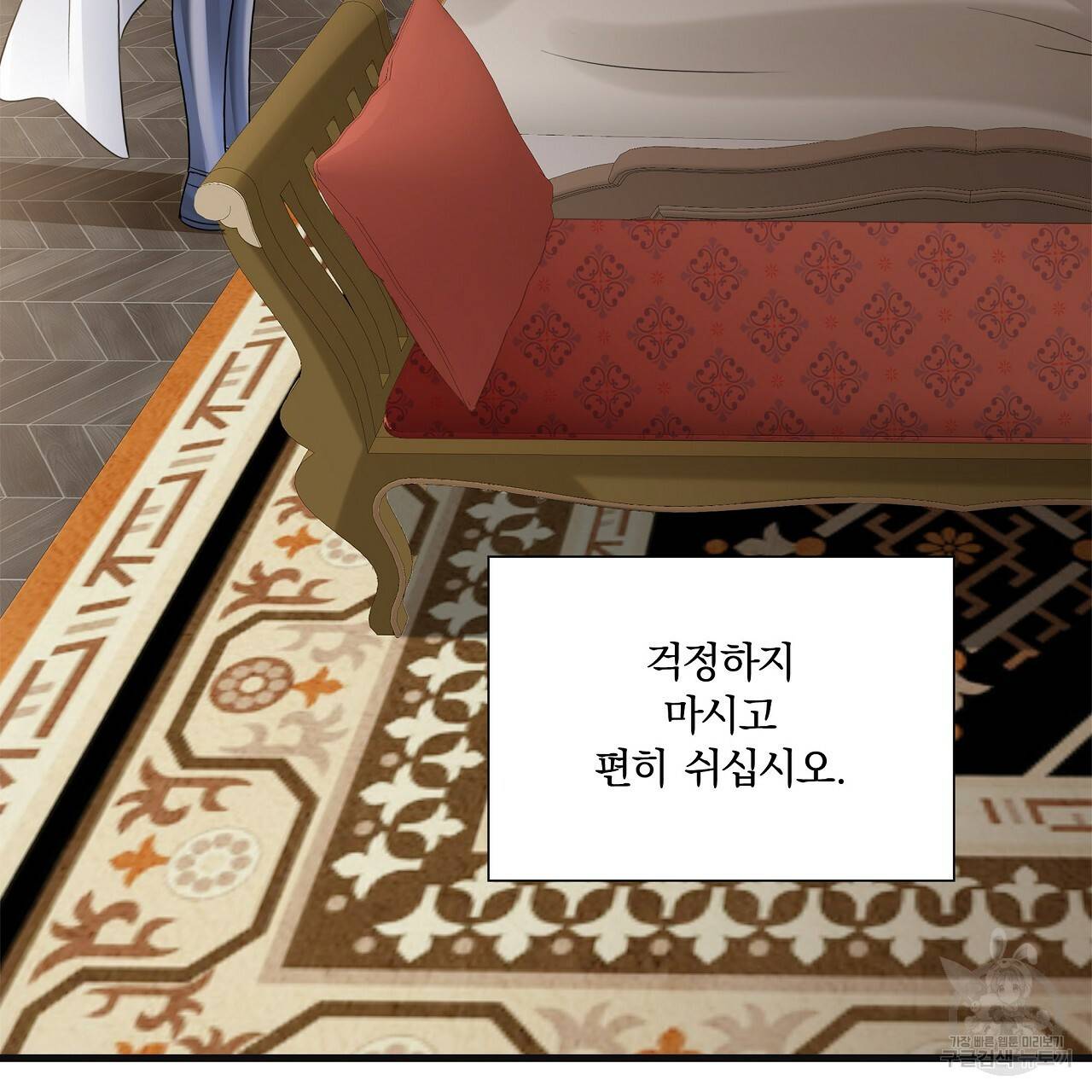 잠 못 드는 시녀의 밤 15화 108