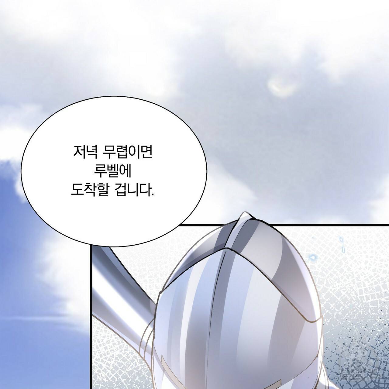 잠 못 드는 시녀의 밤 15화 111