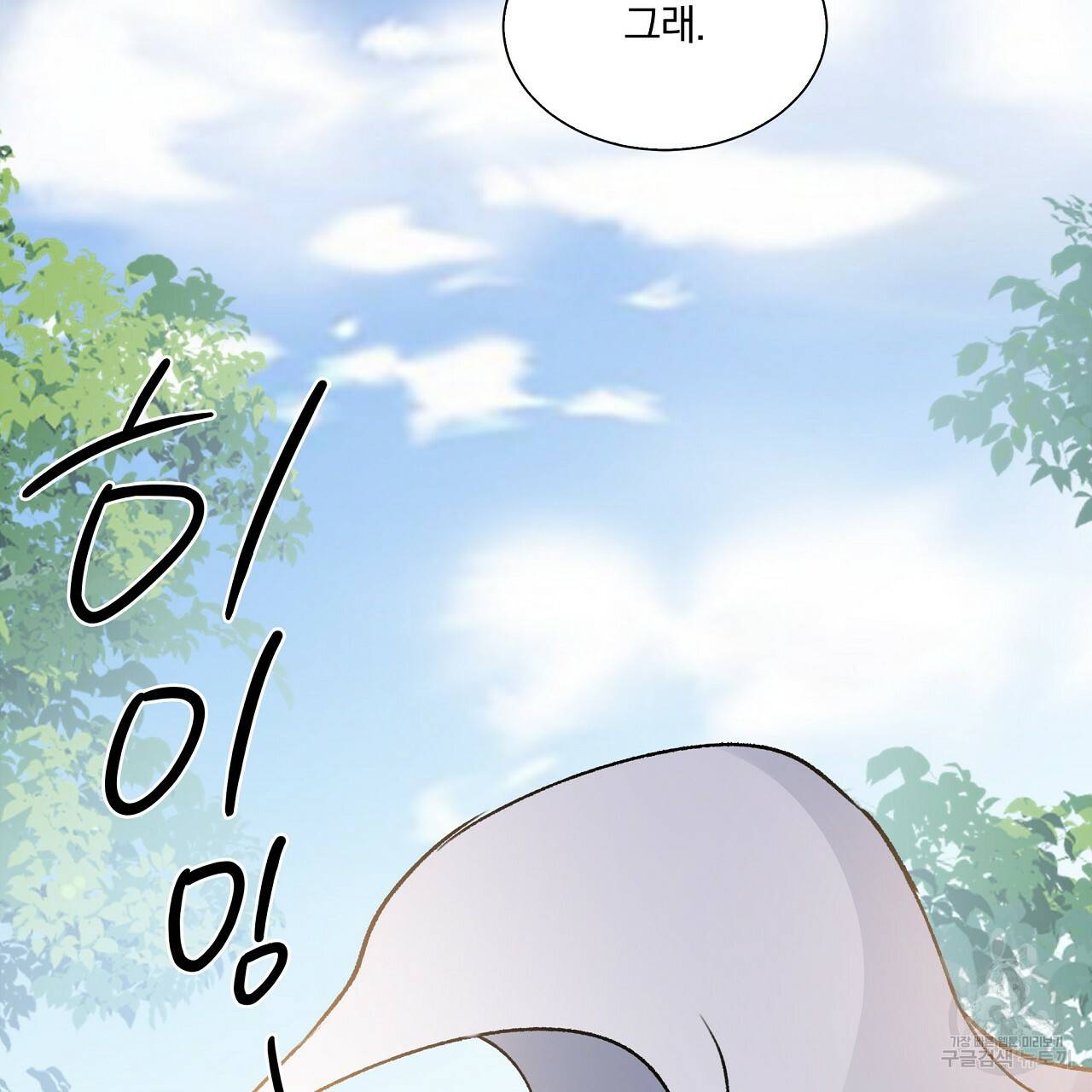 잠 못 드는 시녀의 밤 15화 113