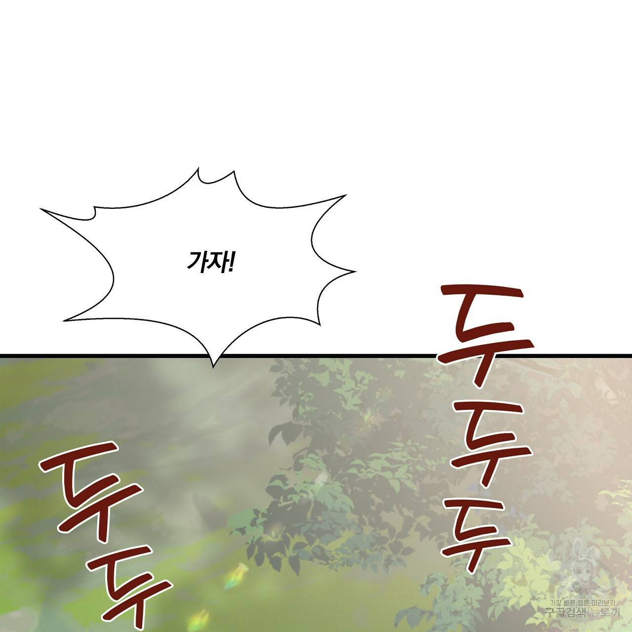 잠 못 드는 시녀의 밤 15화 117