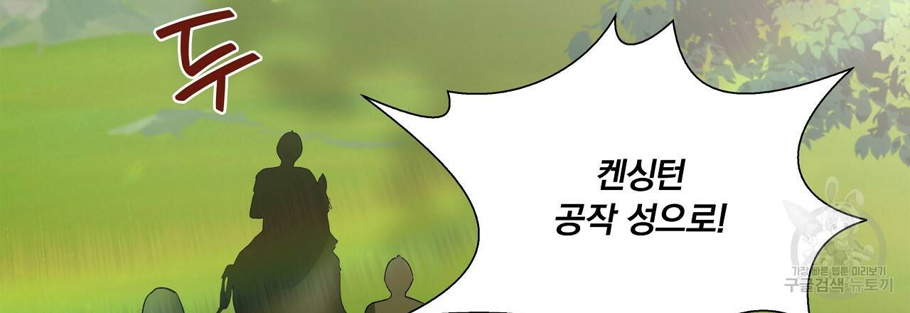잠 못 드는 시녀의 밤 15화 118