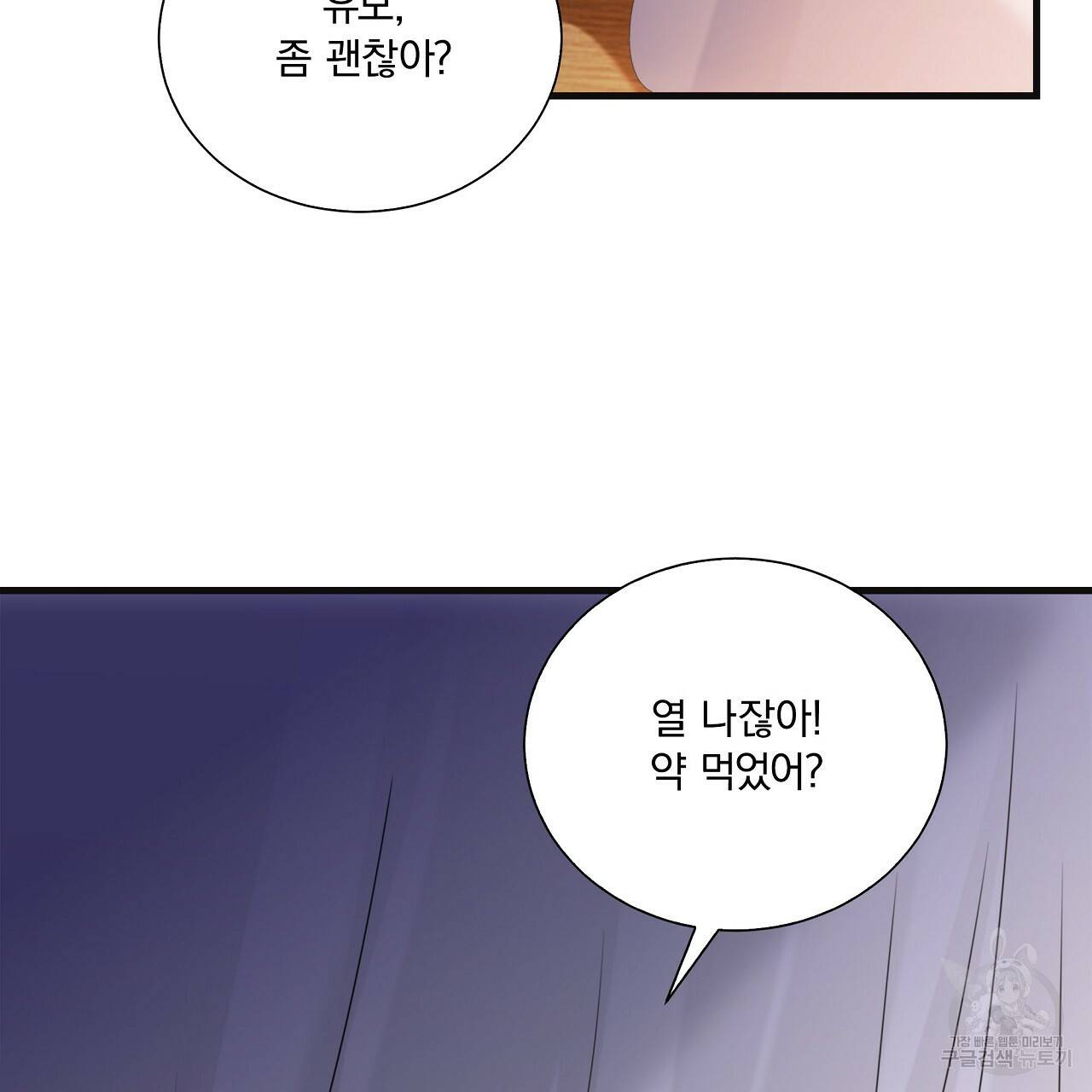 잠 못 드는 시녀의 밤 15화 127