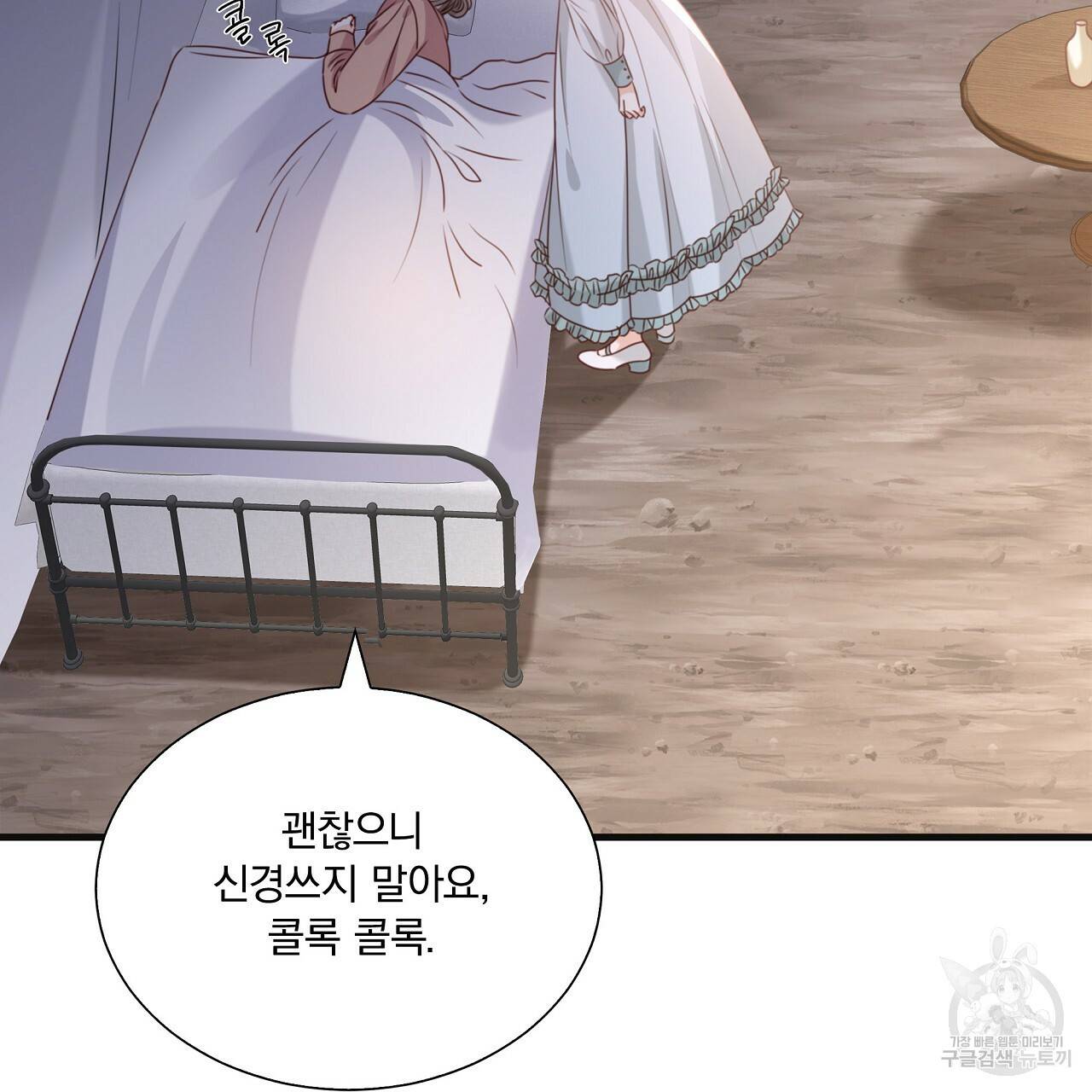 잠 못 드는 시녀의 밤 15화 129