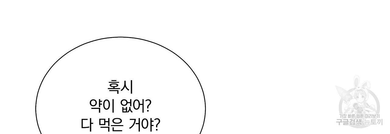 잠 못 드는 시녀의 밤 15화 131