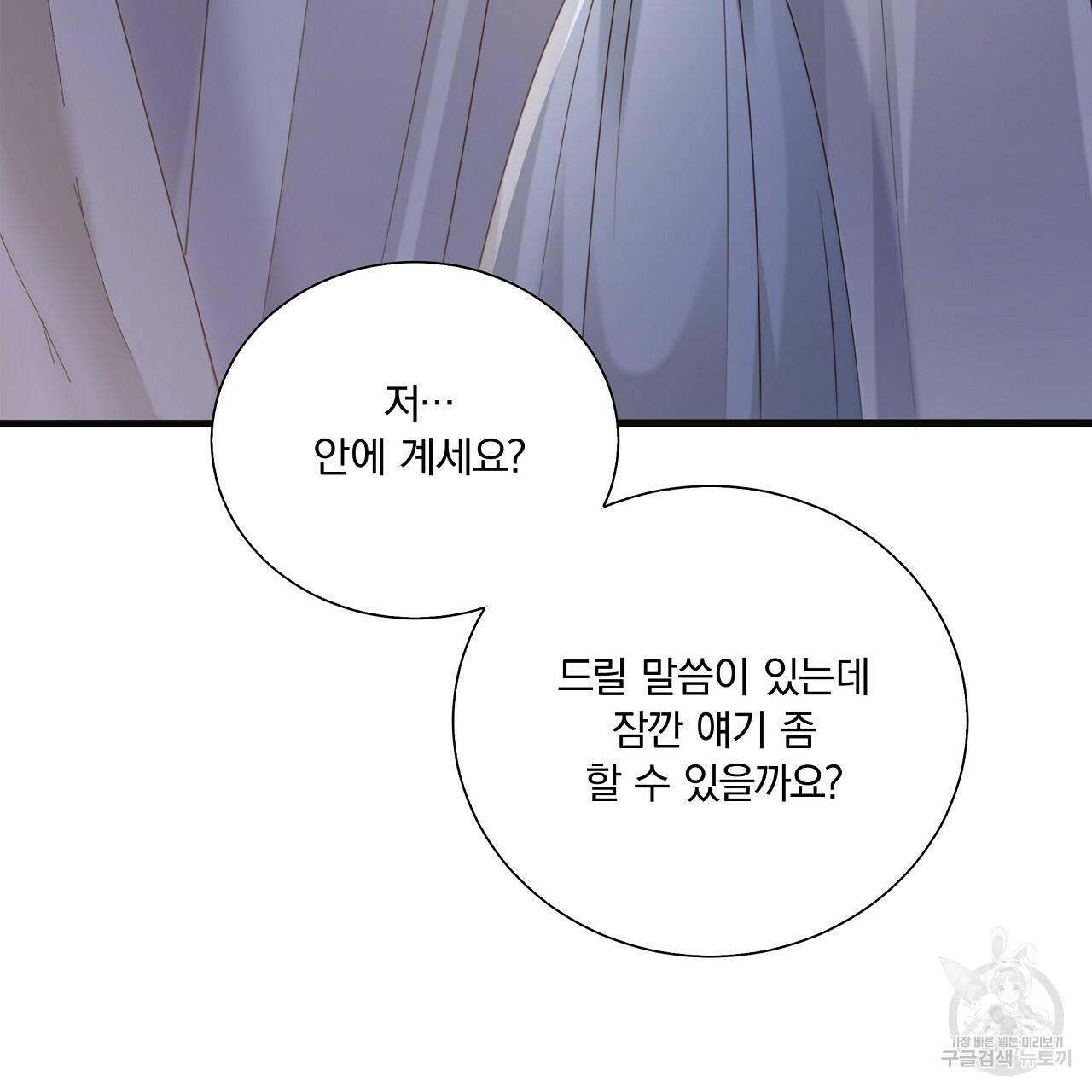 잠 못 드는 시녀의 밤 15화 153