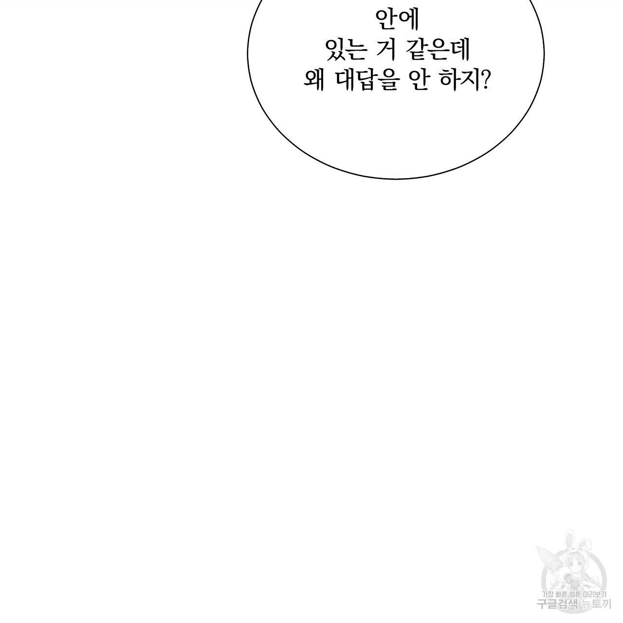 잠 못 드는 시녀의 밤 15화 159