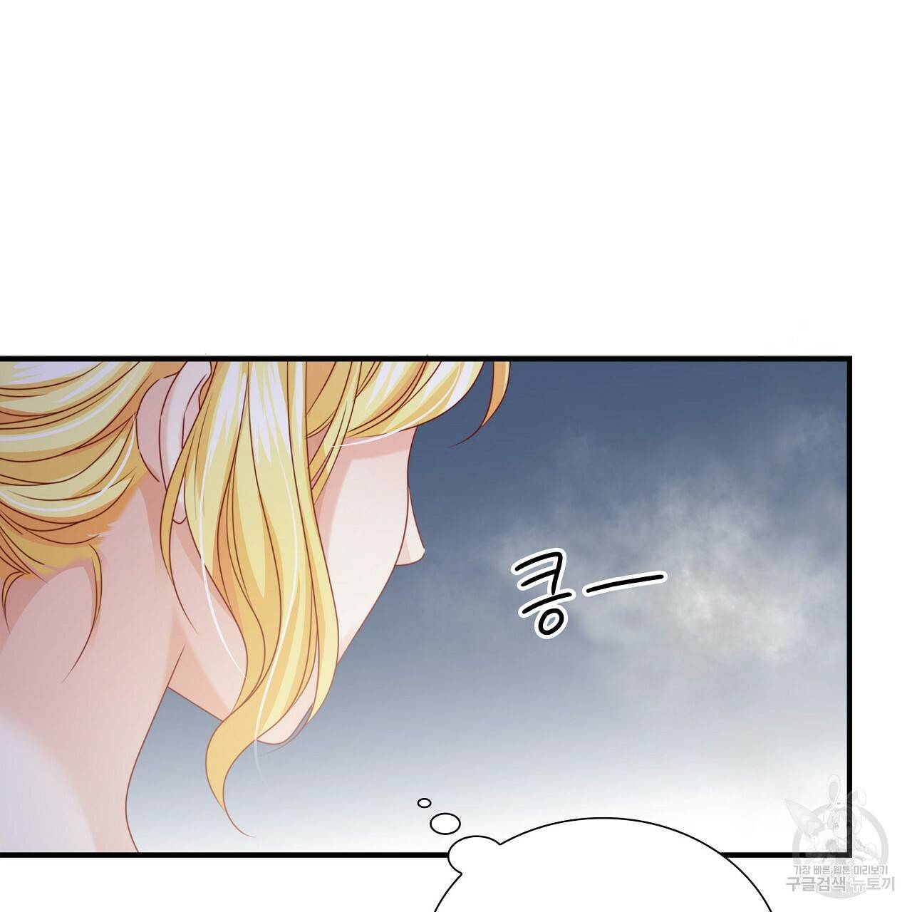 잠 못 드는 시녀의 밤 15화 162