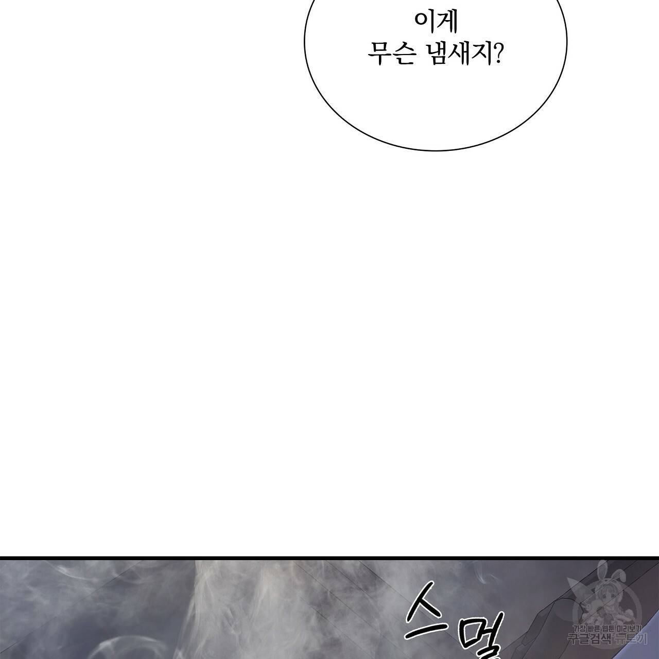 잠 못 드는 시녀의 밤 15화 163
