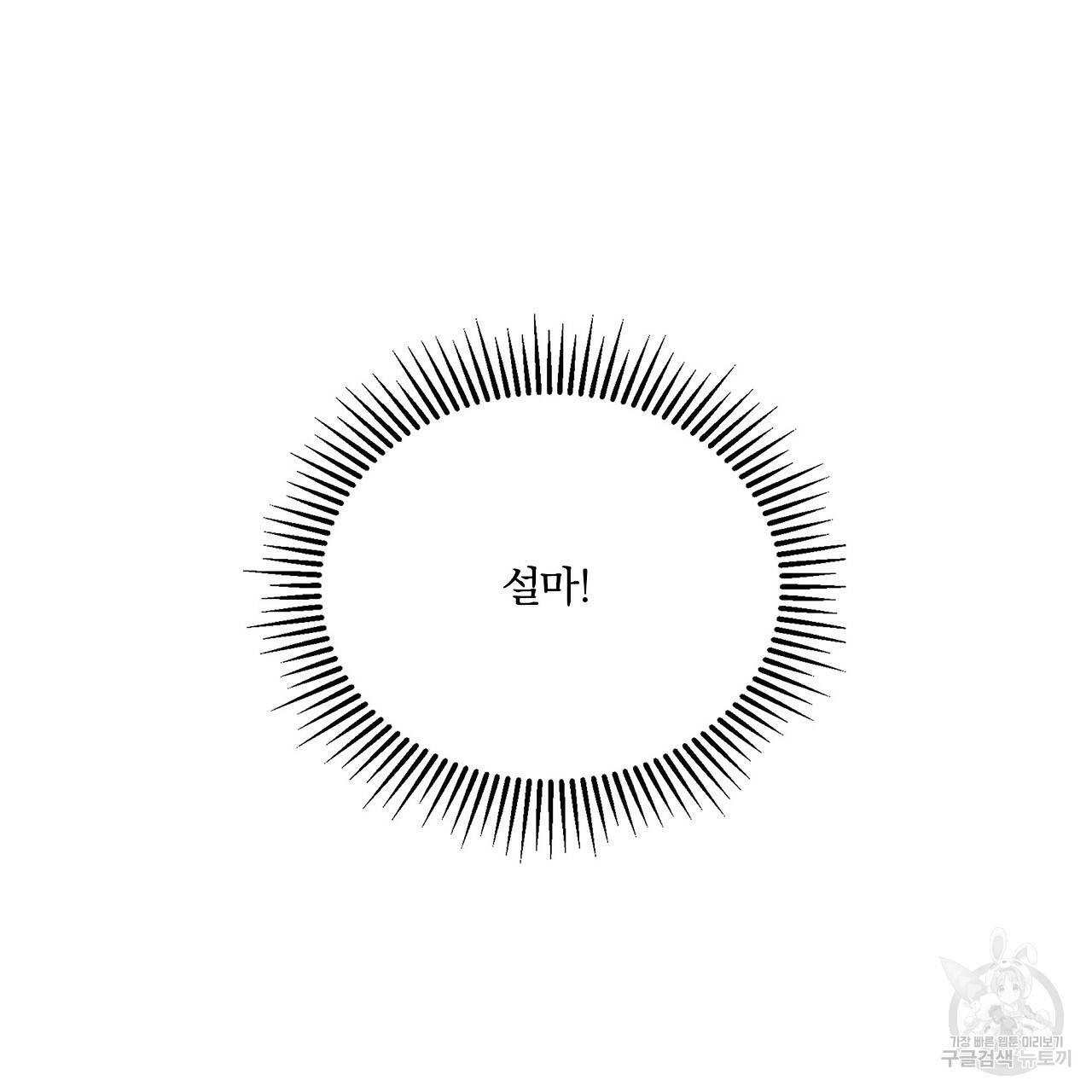 잠 못 드는 시녀의 밤 15화 166