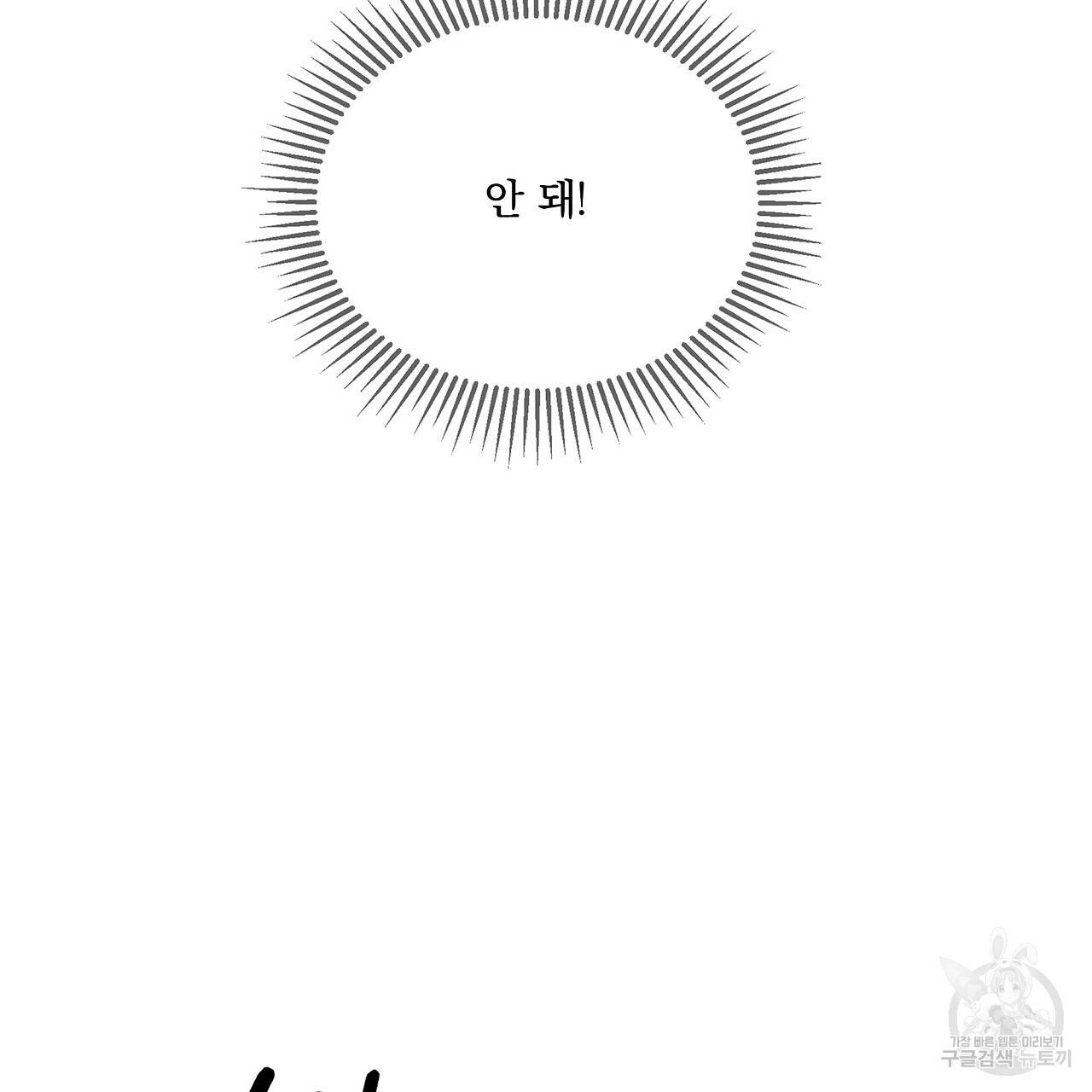 잠 못 드는 시녀의 밤 15화 176