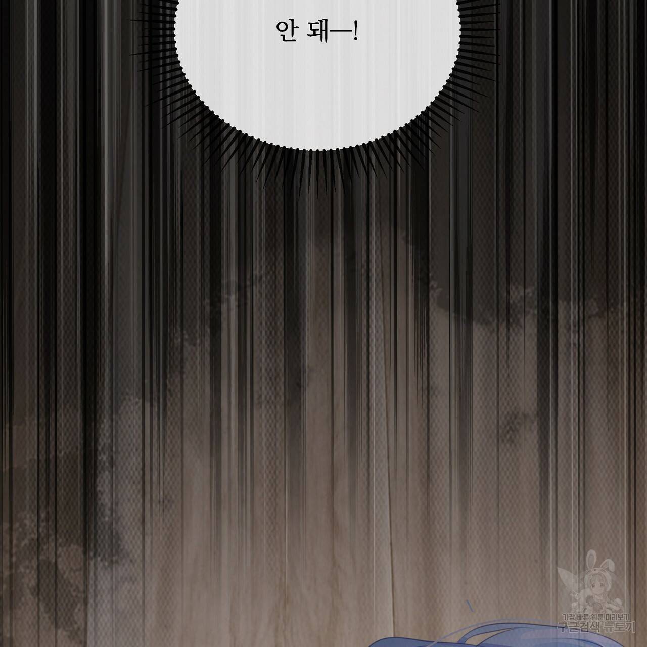 잠 못 드는 시녀의 밤 15화 198