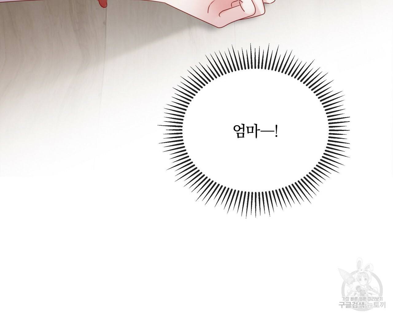 잠 못 드는 시녀의 밤 15화 201