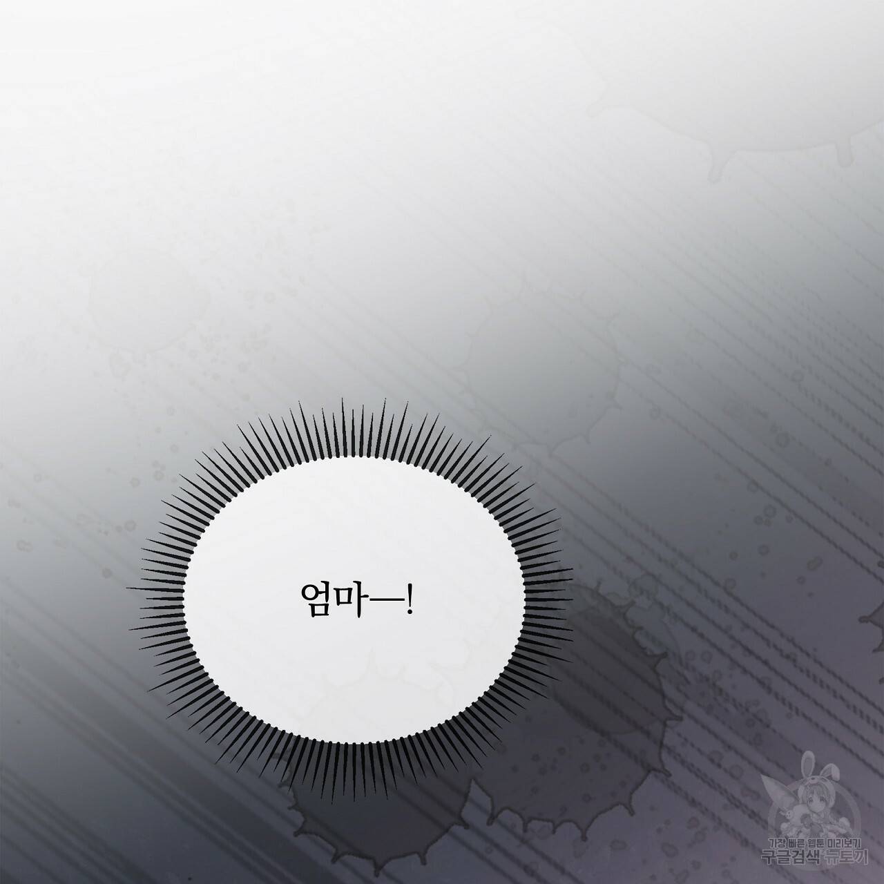잠 못 드는 시녀의 밤 15화 202