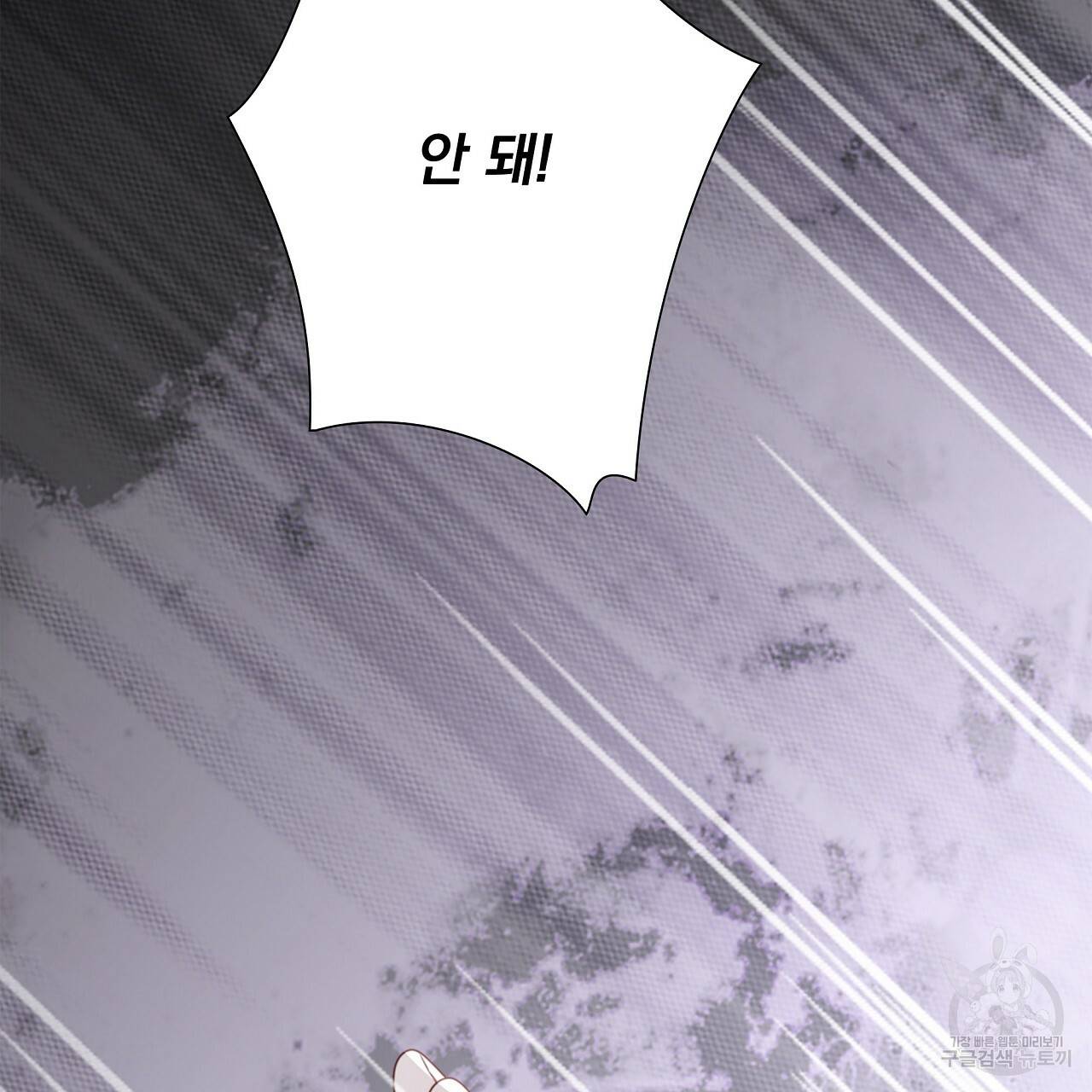 잠 못 드는 시녀의 밤 15화 206