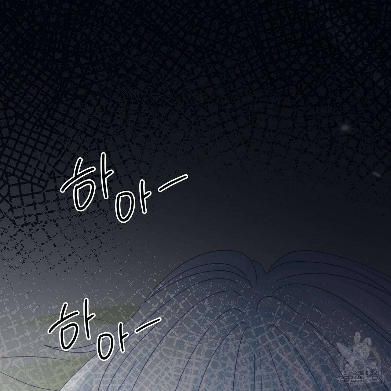 잠 못 드는 시녀의 밤 15화 212
