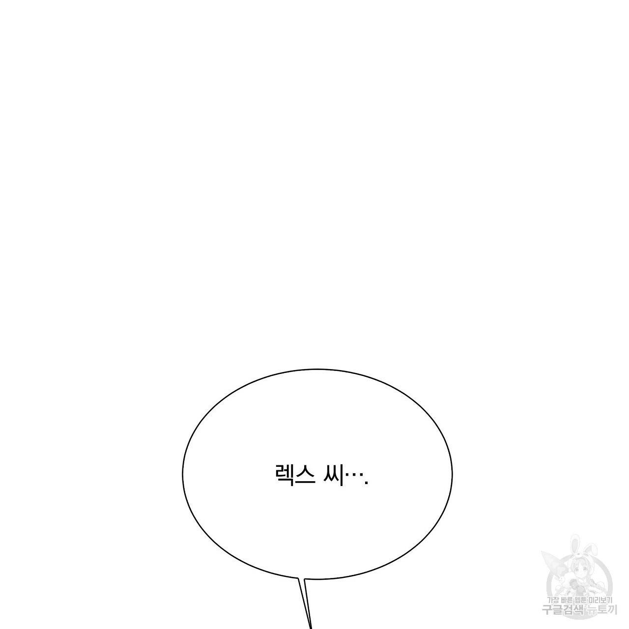잠 못 드는 시녀의 밤 15화 216
