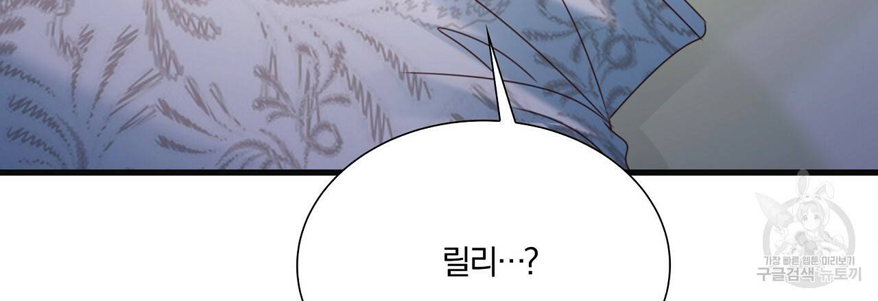 잠 못 드는 시녀의 밤 15화 224