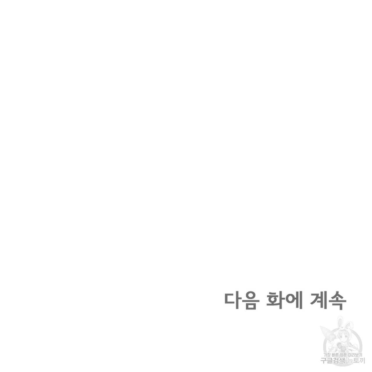 잠 못 드는 시녀의 밤 15화 227