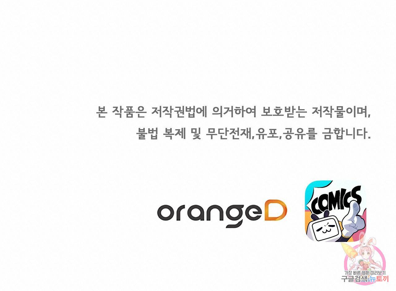 잠 못 드는 시녀의 밤 15화 228