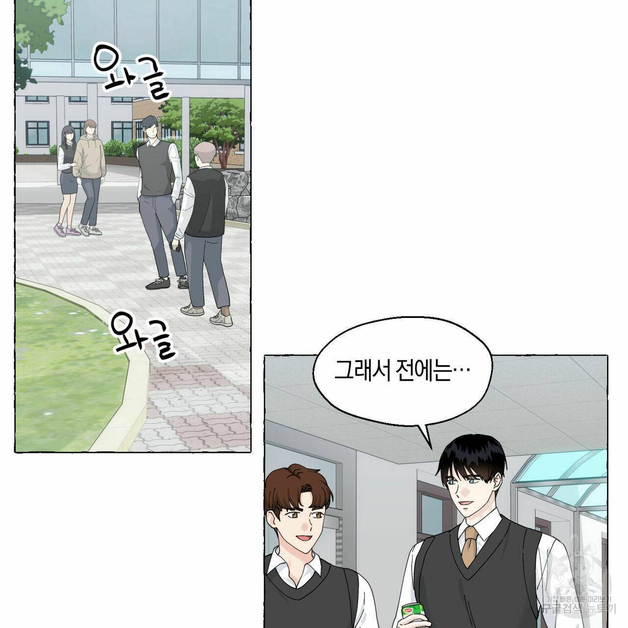 바닐라 테이스트 49화 2