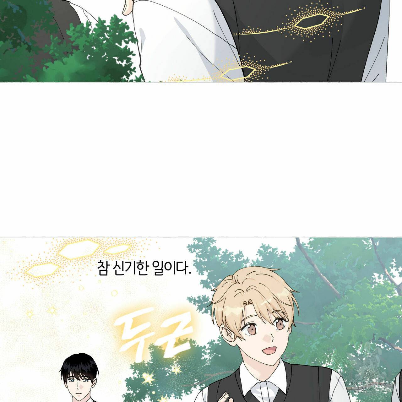 바닐라 테이스트 49화 7