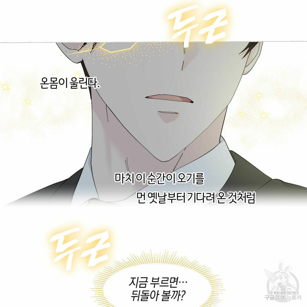 바닐라 테이스트 49화 9