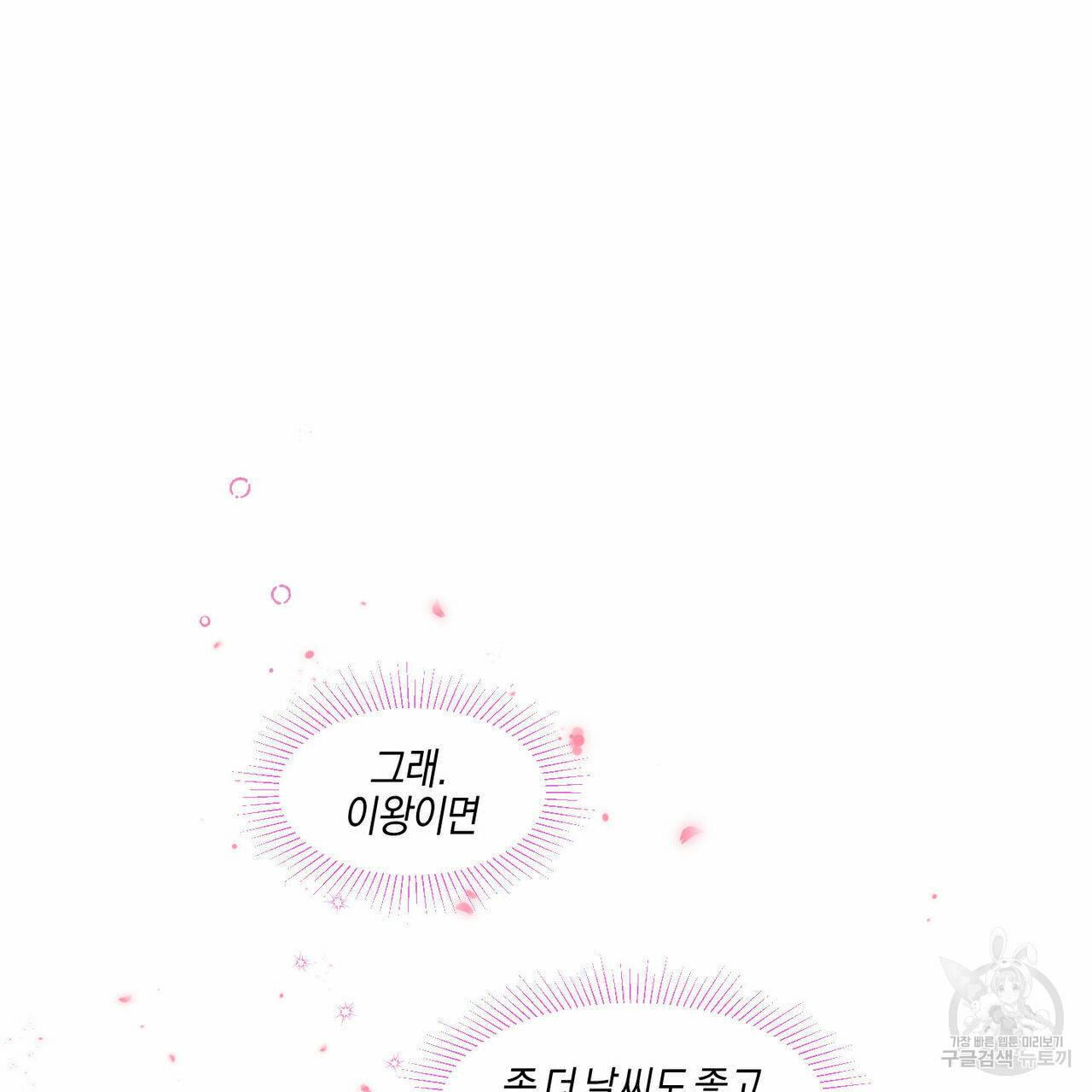 바닐라 테이스트 49화 13