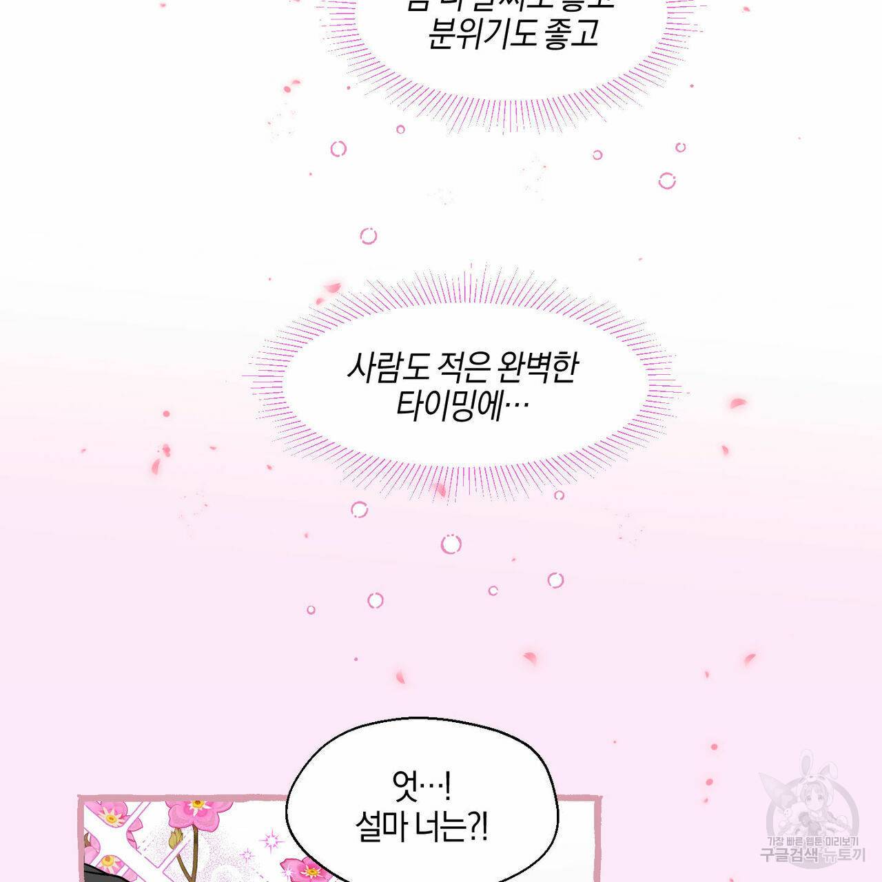 바닐라 테이스트 49화 14