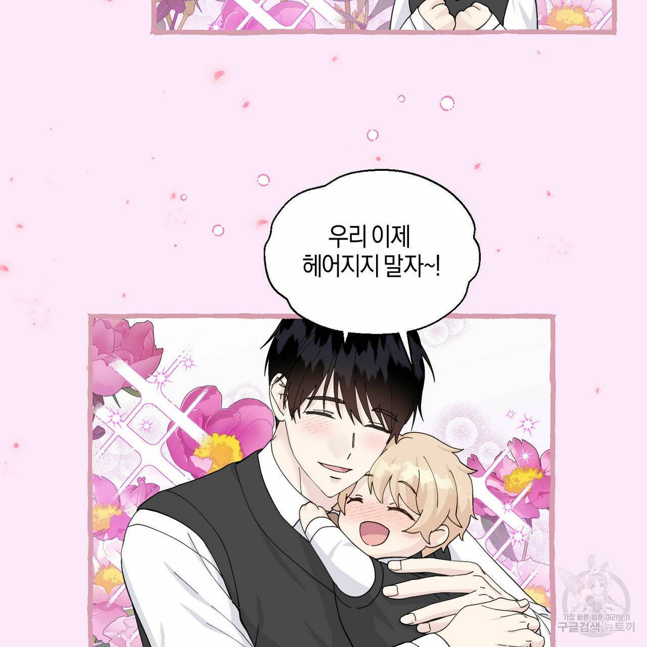 바닐라 테이스트 49화 17